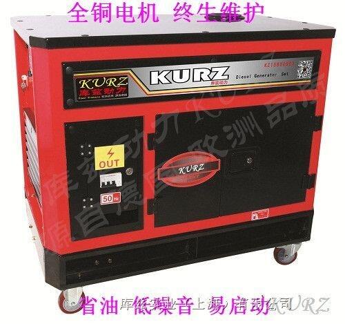 KURZ12KW三相柴油發(fā)電機?廠家